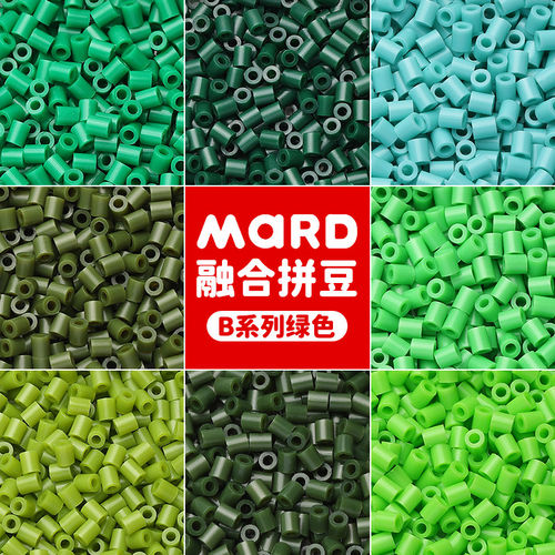 MARD家221色全套融合拼豆补充包拼豆豆手工diy材料包单色全色套装 - 图0