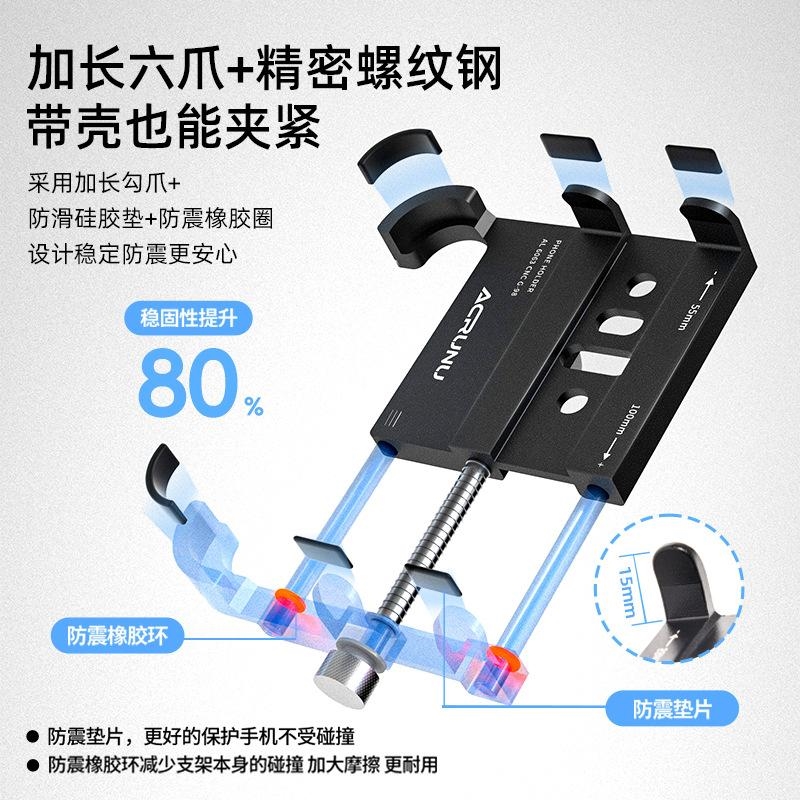适用捷安特atx660/777/810/620/830/720xtc800/820tcr手机支架 - 图3