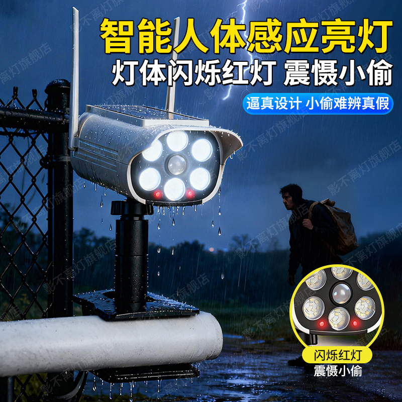 太阳能户外壁灯家用庭院仿真监控照明路灯室外防水人体感应夹子灯 - 图0