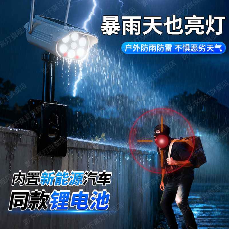 太阳能户外壁灯家用庭院仿真监控照明路灯室外防水人体感应夹子灯 - 图2
