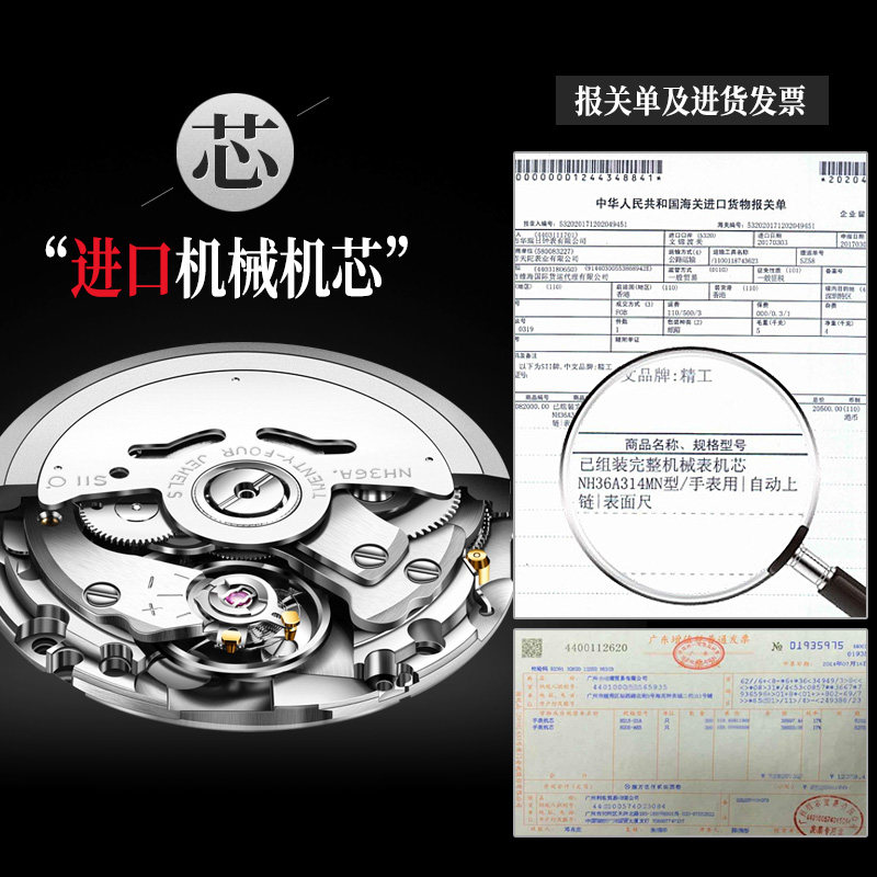 瑞士正品名牌旗舰店官方男士机械表 苏馥吉国产腕表