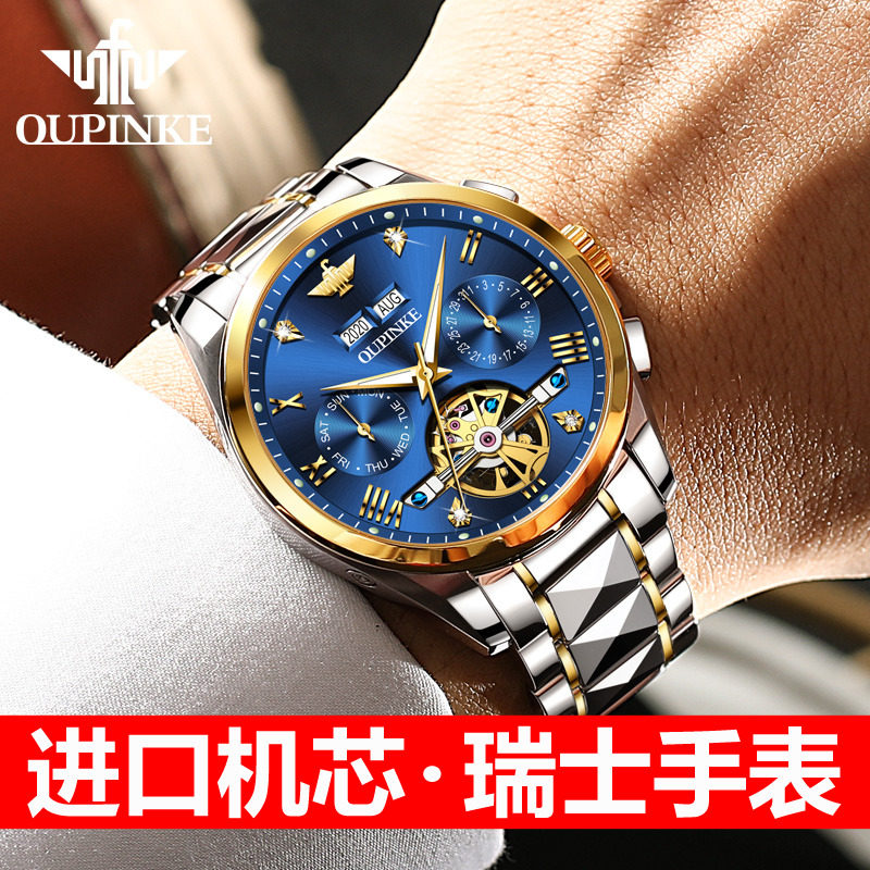 正品名牌瑞士陀飞轮男士全机械表 苏馥吉国产腕表