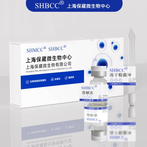 枯草芽孢杆菌ATCC6633二代三代斜面试管甘油菌营养琼脂培养基活化 - 图0