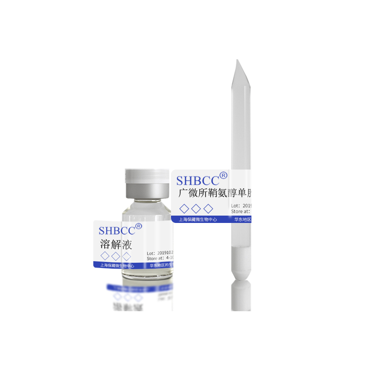 广微所鞘氨醇单胞菌DSM 27569模式菌株R2A培养基30℃培养冷藏4-10 - 图3