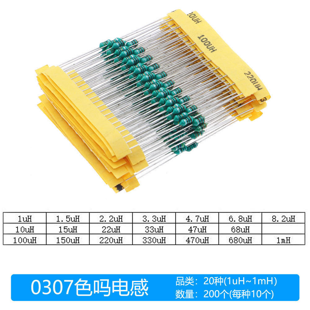 盒装200件20种规格 0307色环电感包(1uH-1mH)1/4W色码电感器套装 - 图3