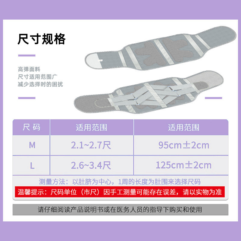 维德医用腰椎间腰肌劳损保暖护腰带 维德医疗佳恩护具（器械）