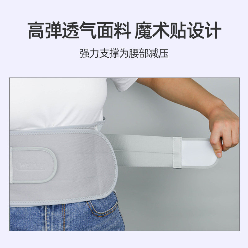 维德医用腰椎间腰肌劳损保暖护腰带 维德医疗佳恩护具（器械）