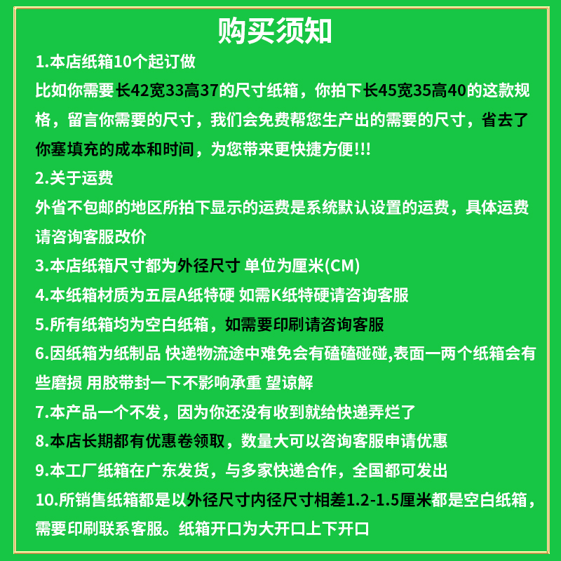 印刷定制小批量快递纸箱子搬家物流特大加厚超硬打包装盒批发定做 - 图0