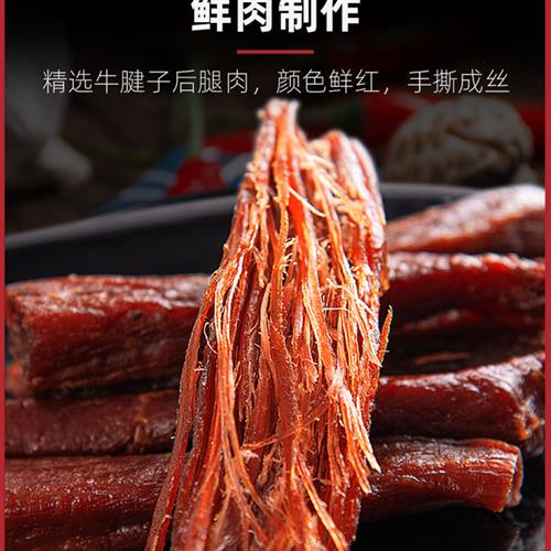 【百亿补贴】手撕牛肉干内蒙古风干蒙时代牛肉干官方旗舰店熟零食 - 图1