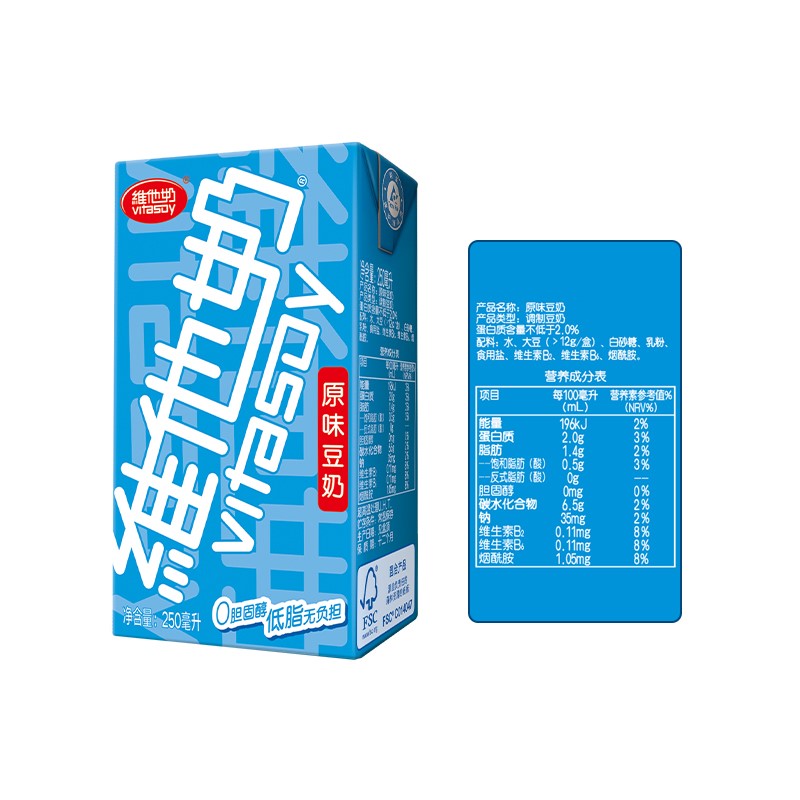 Vitasoy维他奶豆奶原味巧克力味多口味可选豆奶250ml*24盒整箱装