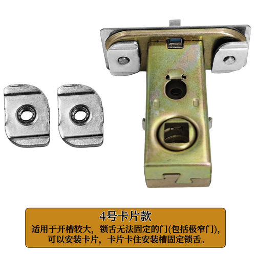 卫生间锁舌固定片极窄铝合金锁芯垫片卫浴平开门通用型固定器配件 - 图1