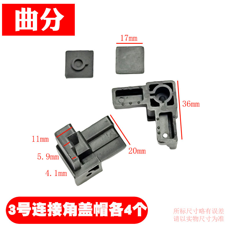 三推金刚网纱窗角码上下推沙窗连接件塑料转角三趟纱窗外框固定角 - 图2