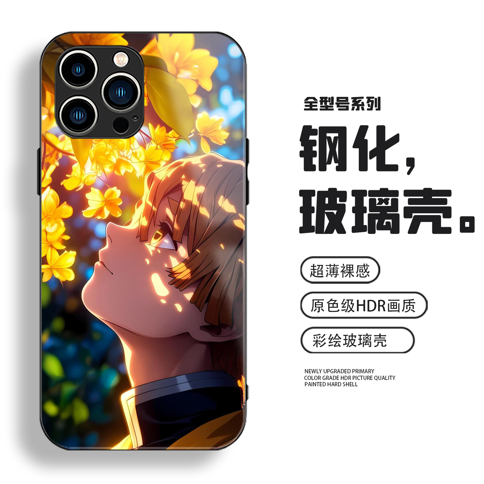 时透无一郎适用iPhone17Promax苹果16E新款mate70华为p60手机壳nova14小米15鬼灭之刃oppofindx9防摔vivoX300 - 图2