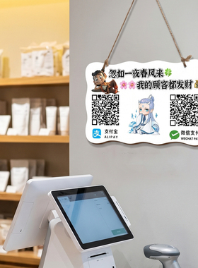 定制多合一二维码立牌摆摊收银牌