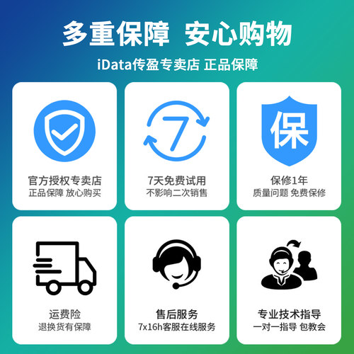 iData95S智能PDA手持终端扫码出入库无线仓库盘点机电商WMS旺店通聚水潭ERP数据采集器键盘把枪工业手机 - 图3