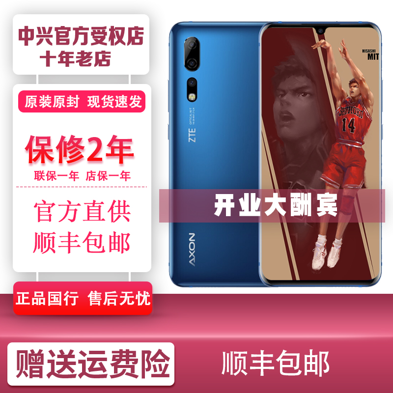 处理器中 855 骁龙 全网通手机 Pro AXON10 天机 Pro A2020 中兴 ZTE 处理器中 855 骁龙 全网通手机 Pro AXON10 天机 Pro A2020 中兴 ZTE
