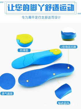 足弓支撑鞋垫美国新款高足弓专用