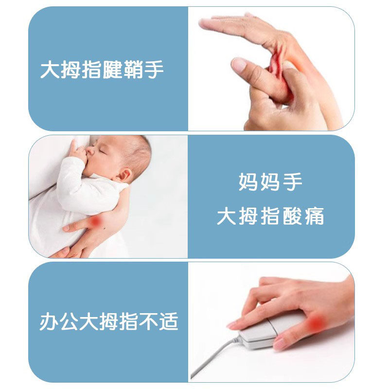 手腕保护套大拇指支具预防腱鞘护腕 缇健堂护具（器械）