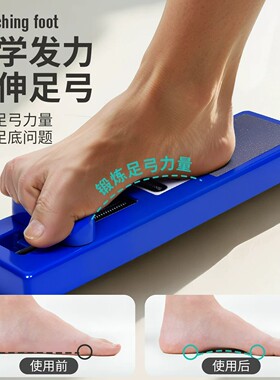 扁平足足弓训练器足底专用纠正器