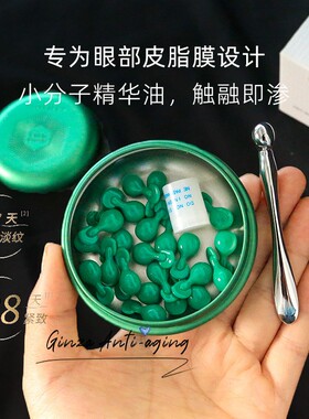 枫缇眼部精华油实测皱纹减少61%