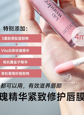 滋润饱满！雅蔻保湿胶原精丰唇蜜