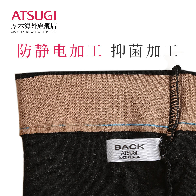 atsugi /厚木日本进口加厚打底裤 ATSUGI厚木海外连裤袜/打底袜