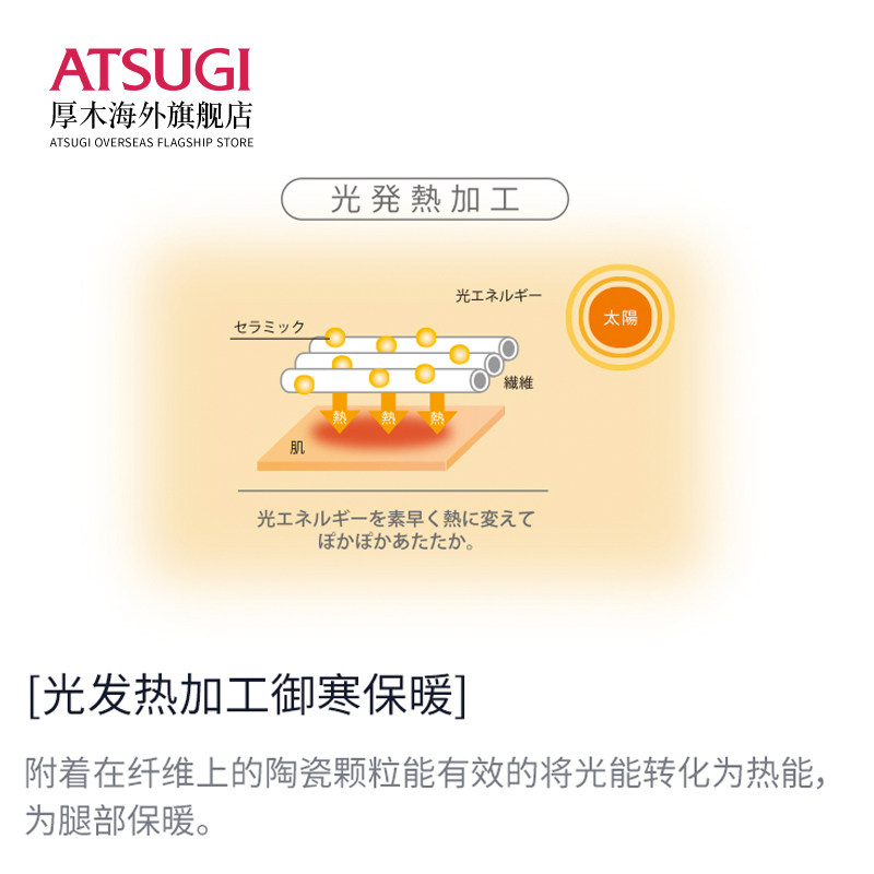 atsugi /厚木日本进口加厚打底裤 ATSUGI厚木海外连裤袜/打底袜