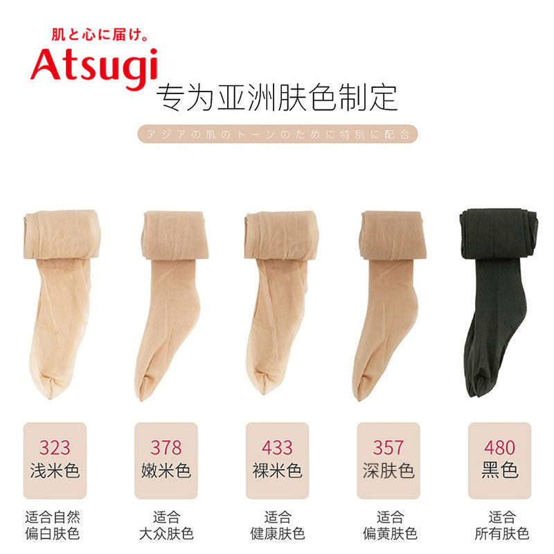  ATSUGI厚木海外短袜/打底袜/丝袜/美腿袜