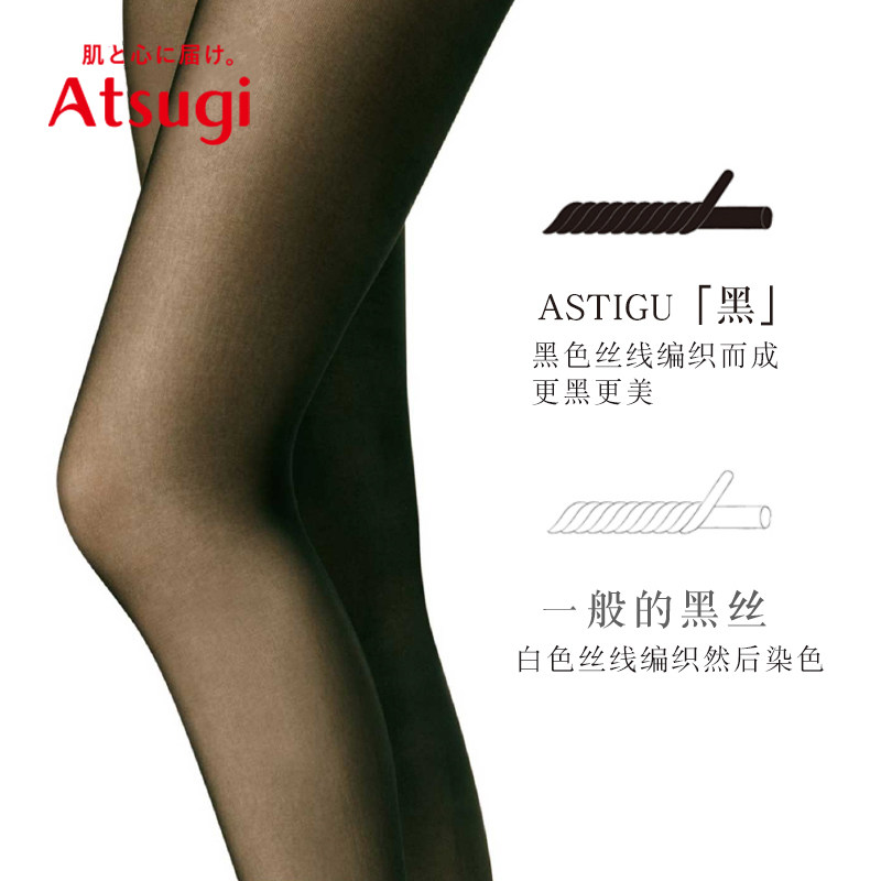atsugi /厚木【黒】日本进口春夏丝袜 ATSUGI厚木海外连裤袜/打底袜