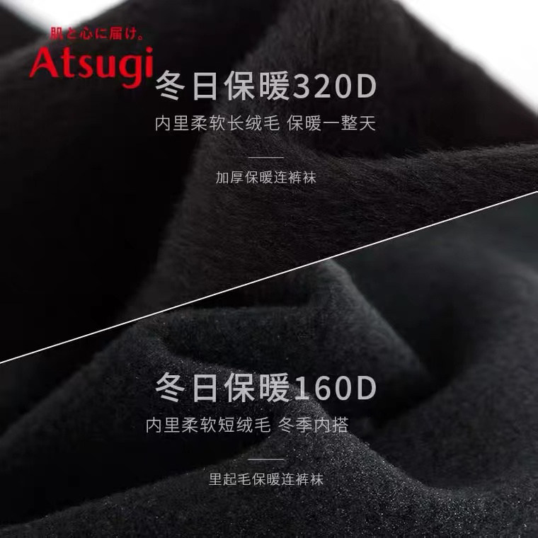 atsugi /厚木日本进口加厚连裤袜 ATSUGI厚木海外连裤袜/打底袜