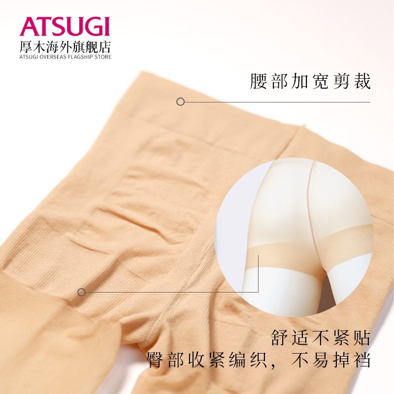 【盛太雪糕推荐】厚木日本女连裤袜 ATSUGI厚木海外连裤袜/打底袜