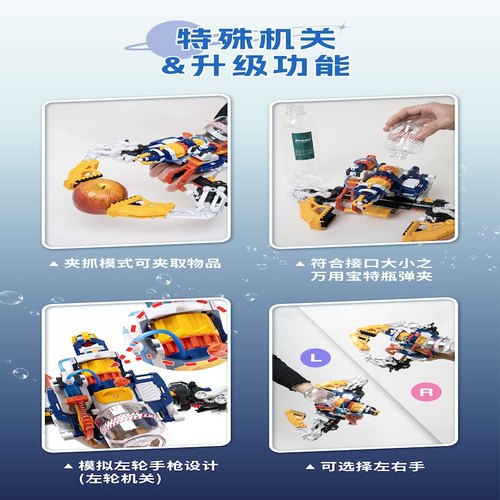 宝工水星射手GE-639液压水枪玩具可变形机械弓六一节男孩生日礼物 - 图2