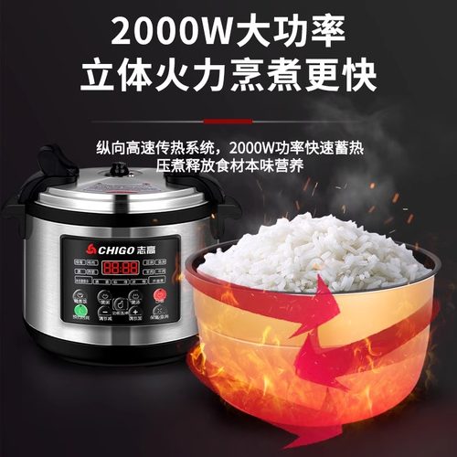 志高新款大型电压力锅商用大容量8L11L-50L电饭锅饭店酒店高压煲 - 图0