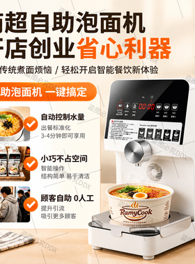 网红款韩式商用旋转烤肉泡面机