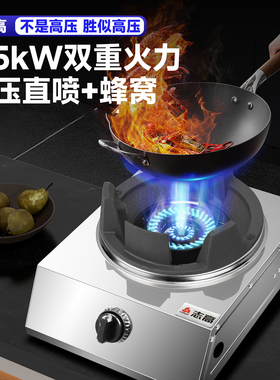 志高商用猛火爆炒燃气单灶