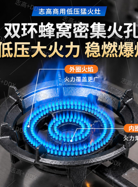志高商用低压猛火燃气单灶