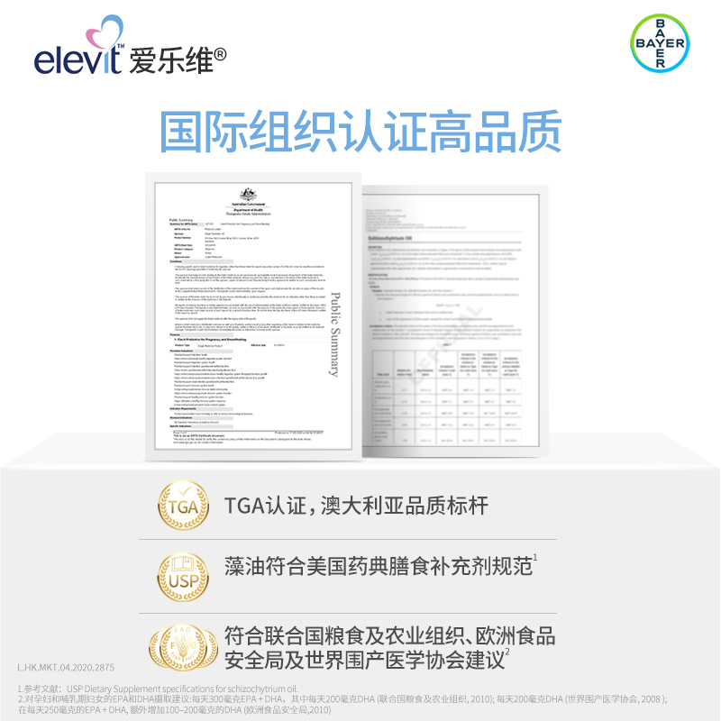 【自營】澳洲Elevit愛樂維藻油DHA軟膠囊孕婦專用孕期營養哺乳期_天貓國際自營進口超市_孕婦裝_孕產婦用品_營養