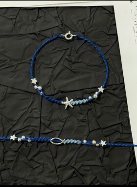 立减5元手工礼物小海星小鱼手链