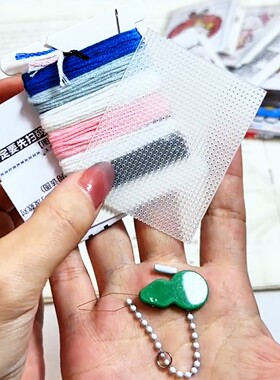立减5元DIY十字绣挂件材料包