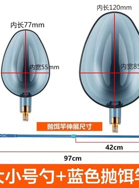 打窝勺远投打窝器野钓定点神器抛饵勺碳素杆伸缩杆窝料投食勺钓鱼