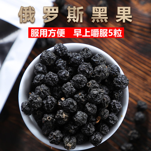 俄罗斯品种小黑果配合桦树茸降价高血并糖友可用 - 图1