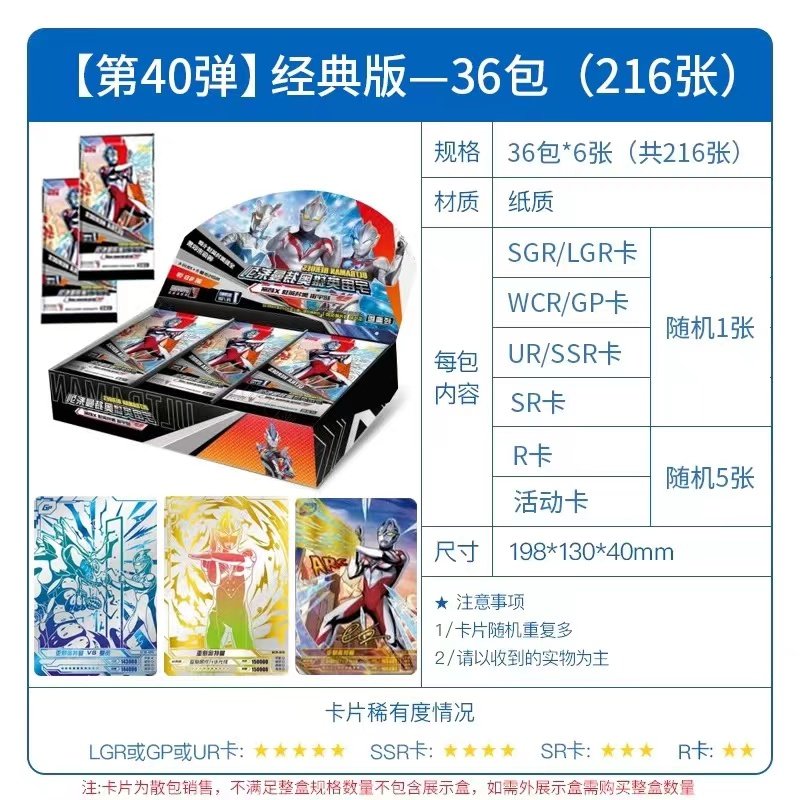 正版卡游奥特曼卡片经典版第45弹卡包宇宙英雄系列一整盒儿童玩具,淘宝优惠券,粉丝福利购,淘宝优惠卷