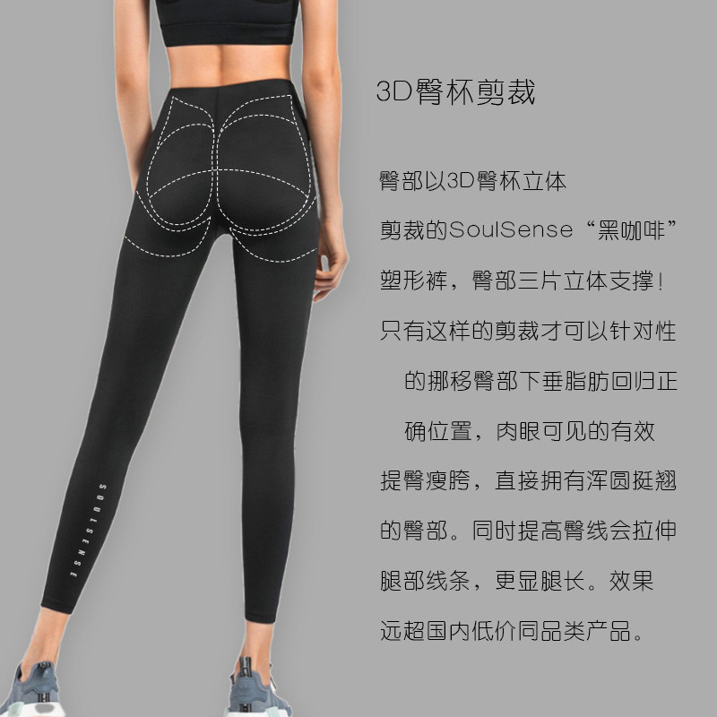 soulsense专业塑形提臀瘦腿面料裤 soulsense塑身美体裤