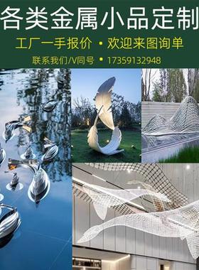 户外装饰不锈钢雕塑兔子摆件铁艺镂空蝴蝶小区草坪公园林景观小品