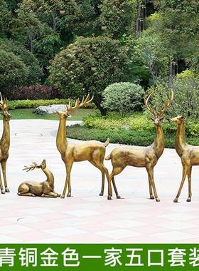 户外彷真梅花鹿玻璃纤维动物白麋鹿雕塑样品屋展示中心花园林景观