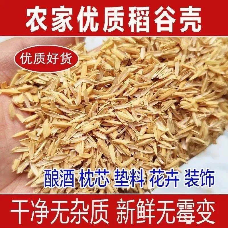稻壳新鲜酿酒枕头填充干净种花种菜通用芦丁鸡饲料垫料腐熟稻壳炭,淘宝优惠券,粉丝福利购,淘宝优惠卷