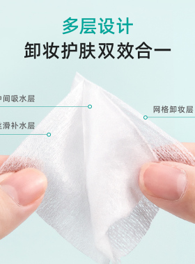 化妆棉卸妆棉湿敷专用拍爽肤水