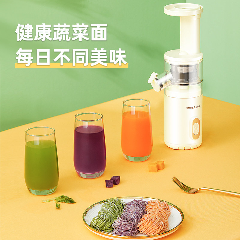 荣事达多功能家用渣汁分离原汁机 荣事达酷泽榨汁机