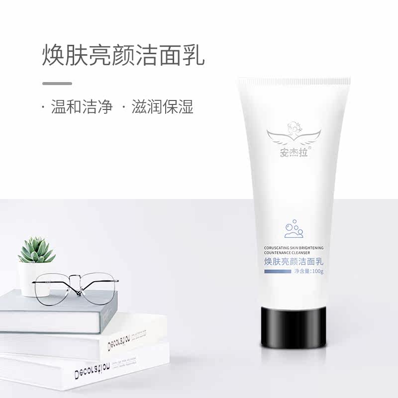 安杰拉男女士深层清洁补水美洗面奶 安杰拉洁面