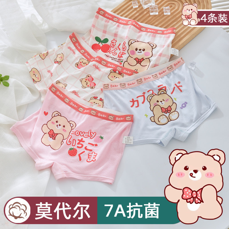 儿童内裤女童莫代尔平角四角抗菌纯棉100%短裤夏季薄款宝宝小女孩,淘宝优惠券,粉丝福利购,淘宝优惠卷